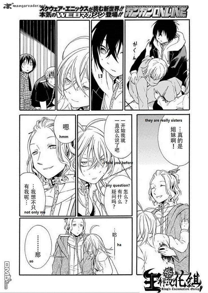 Torikago No Tsugai 20 6