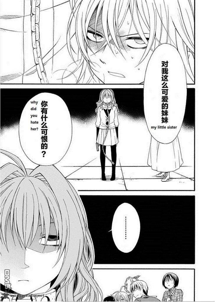 Torikago No Tsugai 20 7