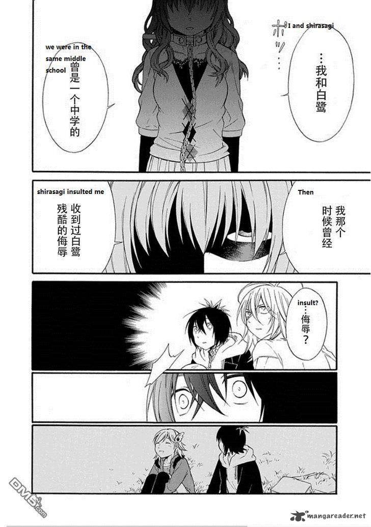 Torikago No Tsugai 20 8