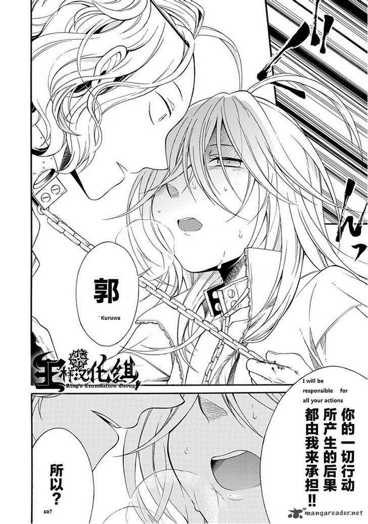 Torikago No Tsugai 21 11