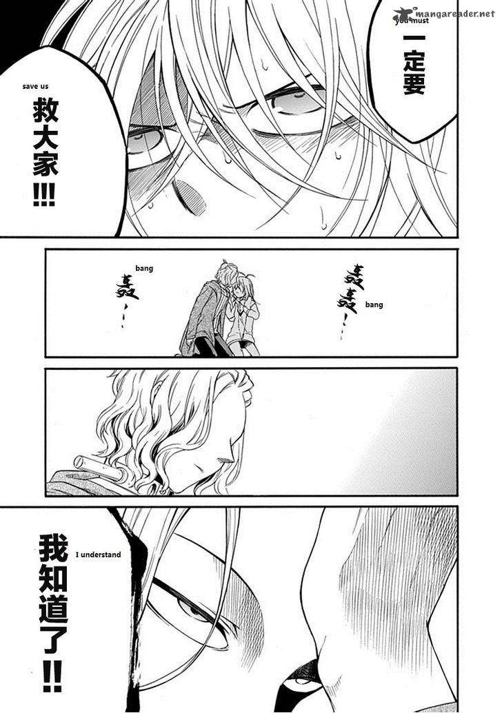 Torikago No Tsugai 21 12