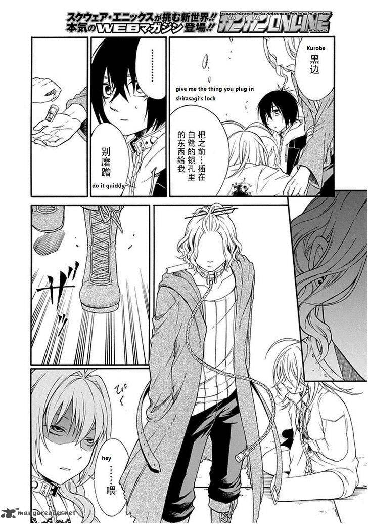 Torikago No Tsugai 21 13