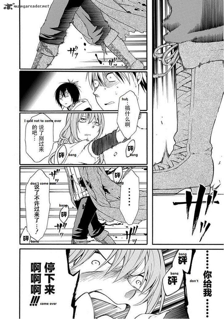 Torikago No Tsugai 21 15