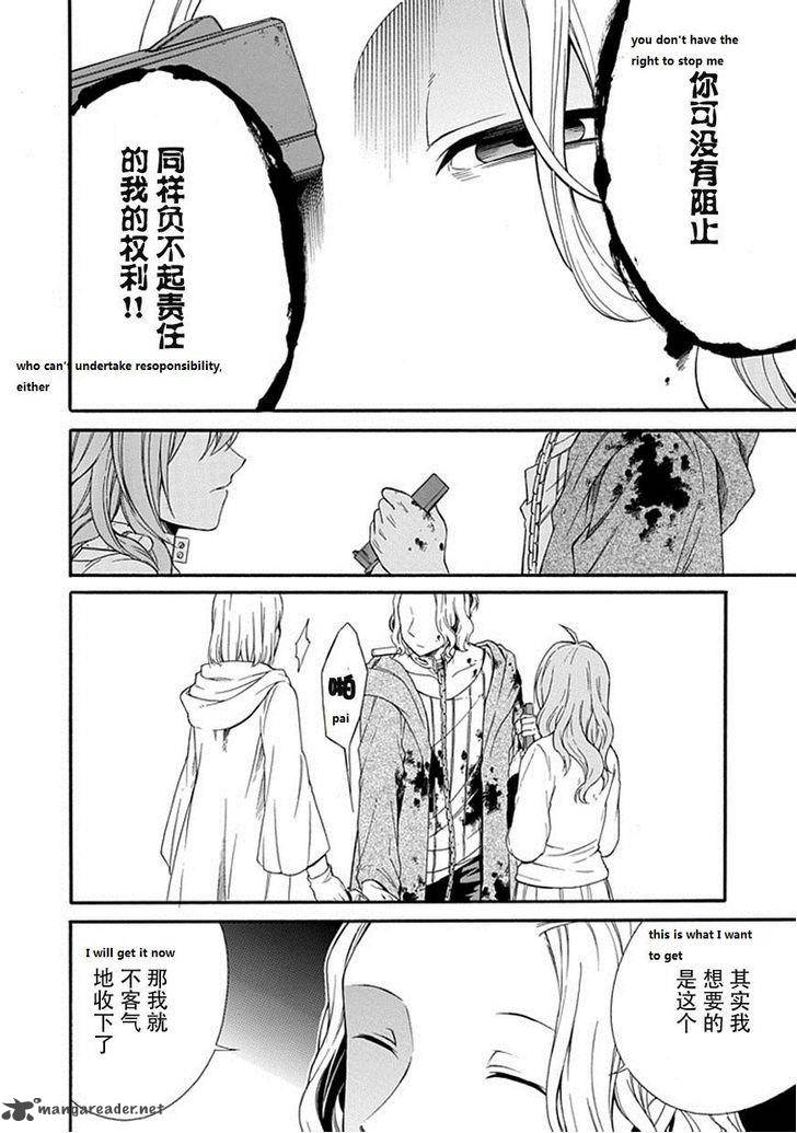 Torikago No Tsugai 21 17