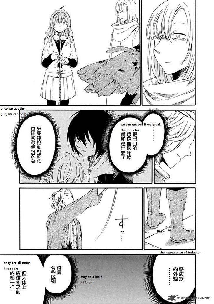 Torikago No Tsugai 21 18