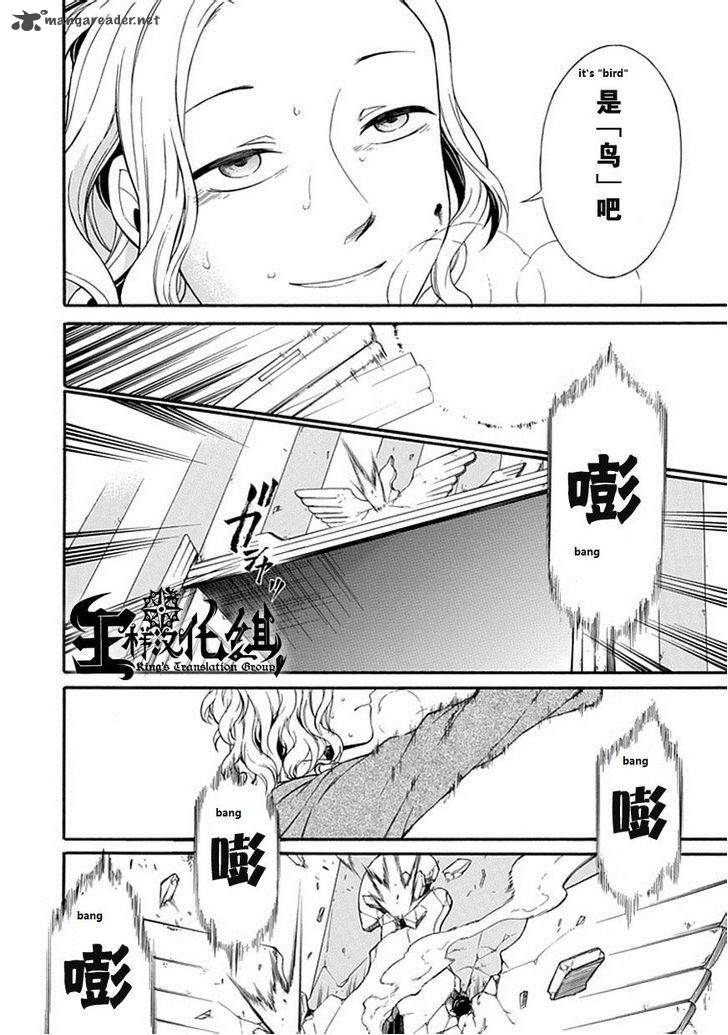 Torikago No Tsugai 21 19