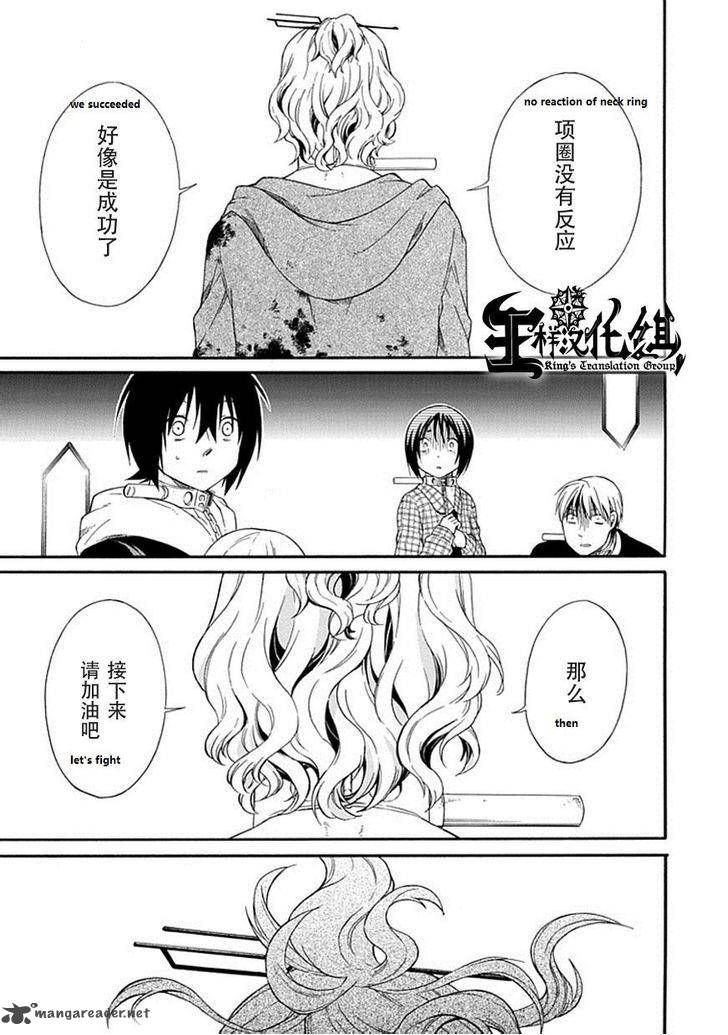 Torikago No Tsugai 21 22