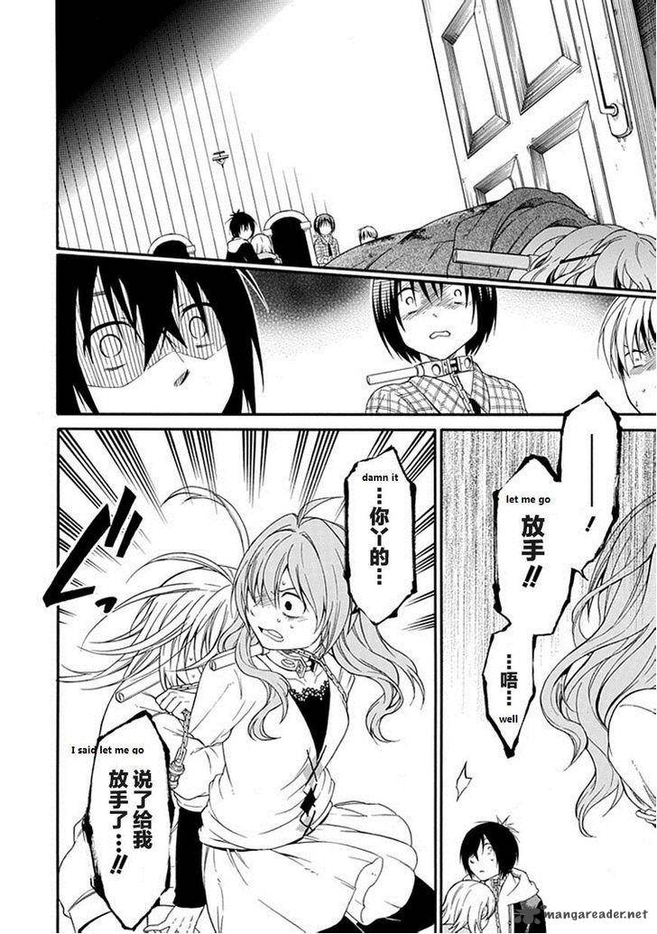 Torikago No Tsugai 21 23