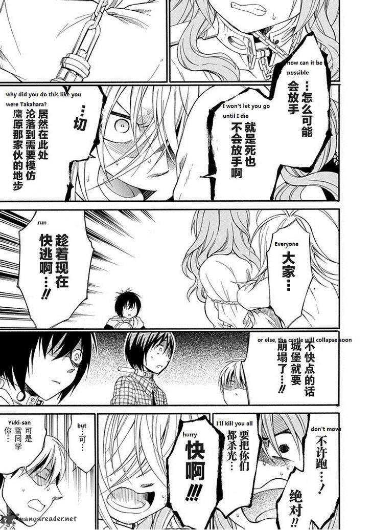 Torikago No Tsugai 21 24