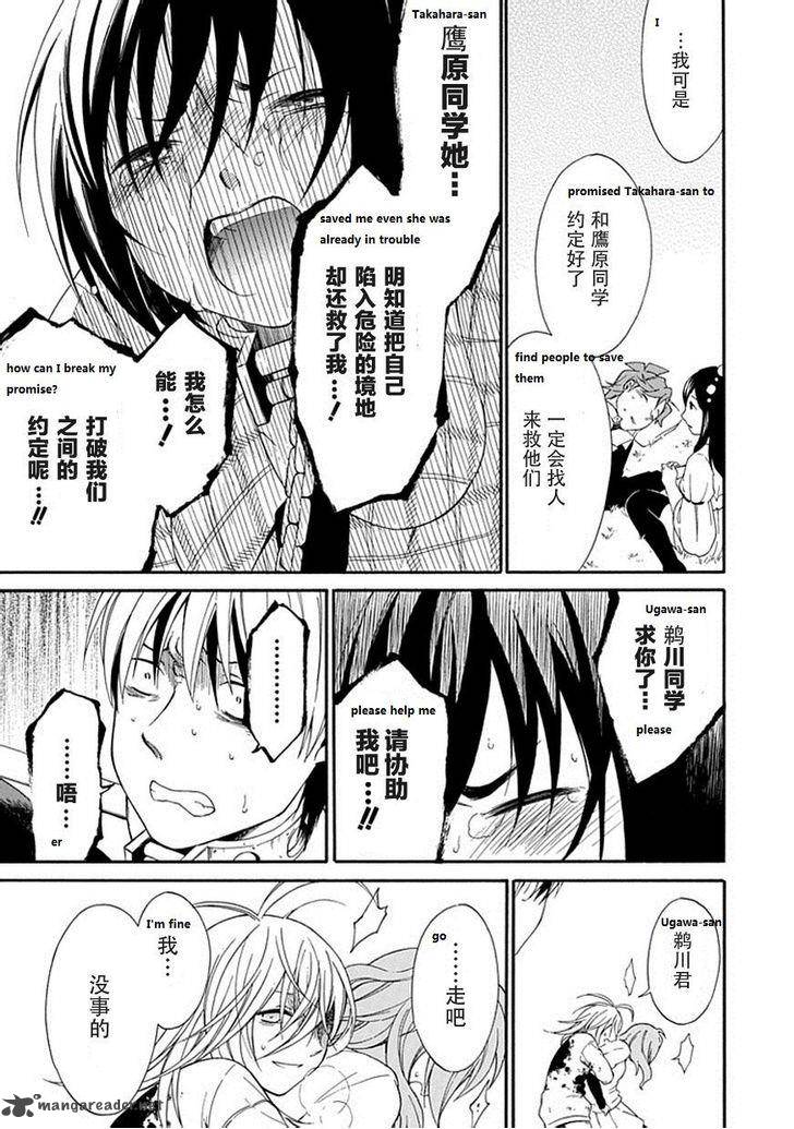 Torikago No Tsugai 21 26