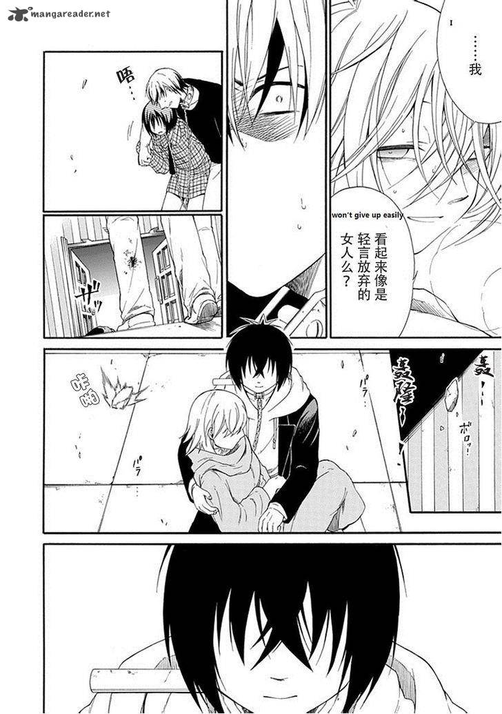 Torikago No Tsugai 21 27