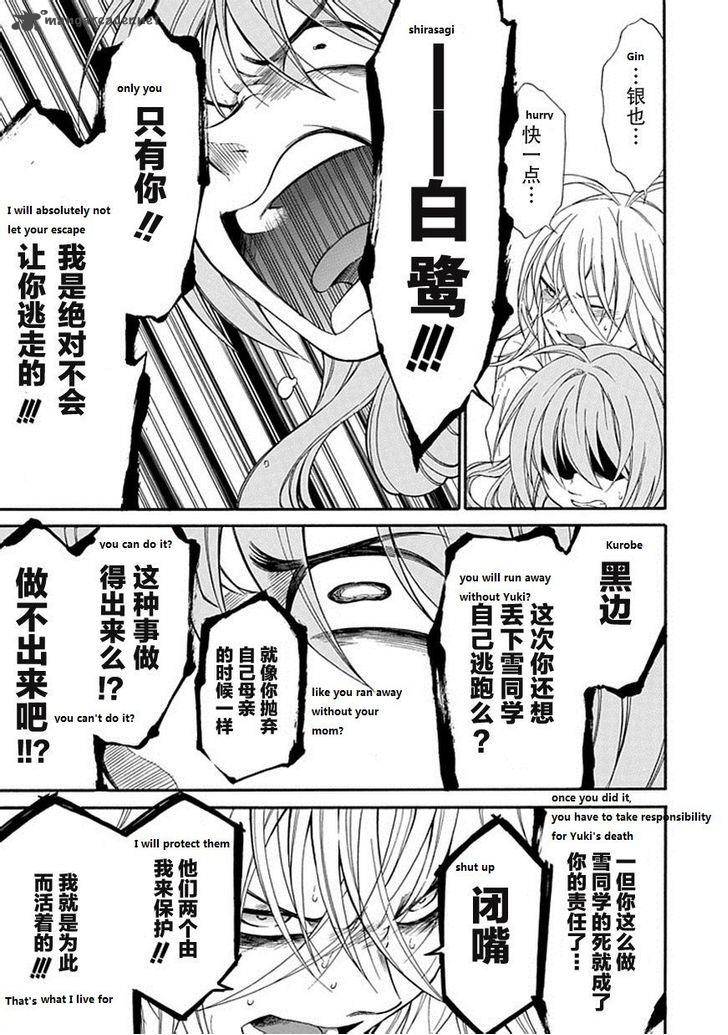 Torikago No Tsugai 21 28