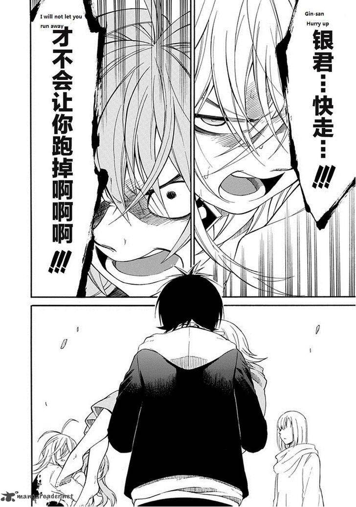 Torikago No Tsugai 21 29