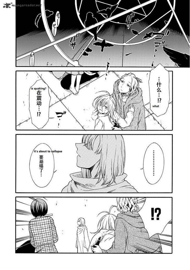 Torikago No Tsugai 21 3