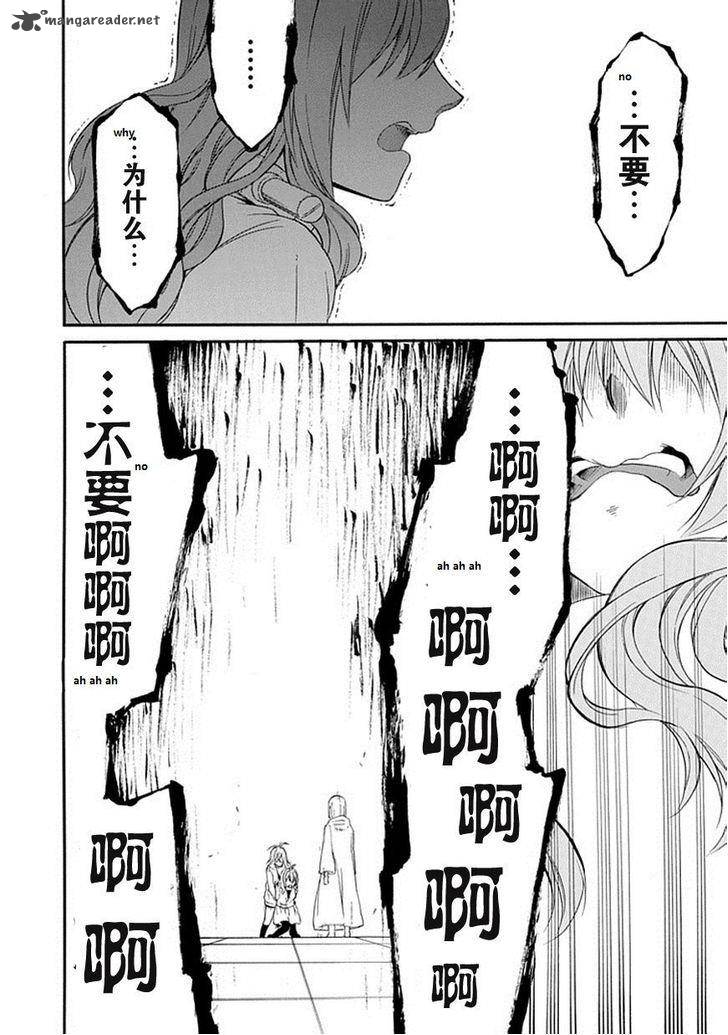 Torikago No Tsugai 21 33