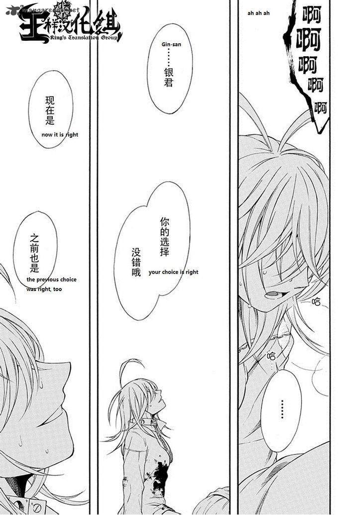 Torikago No Tsugai 21 34