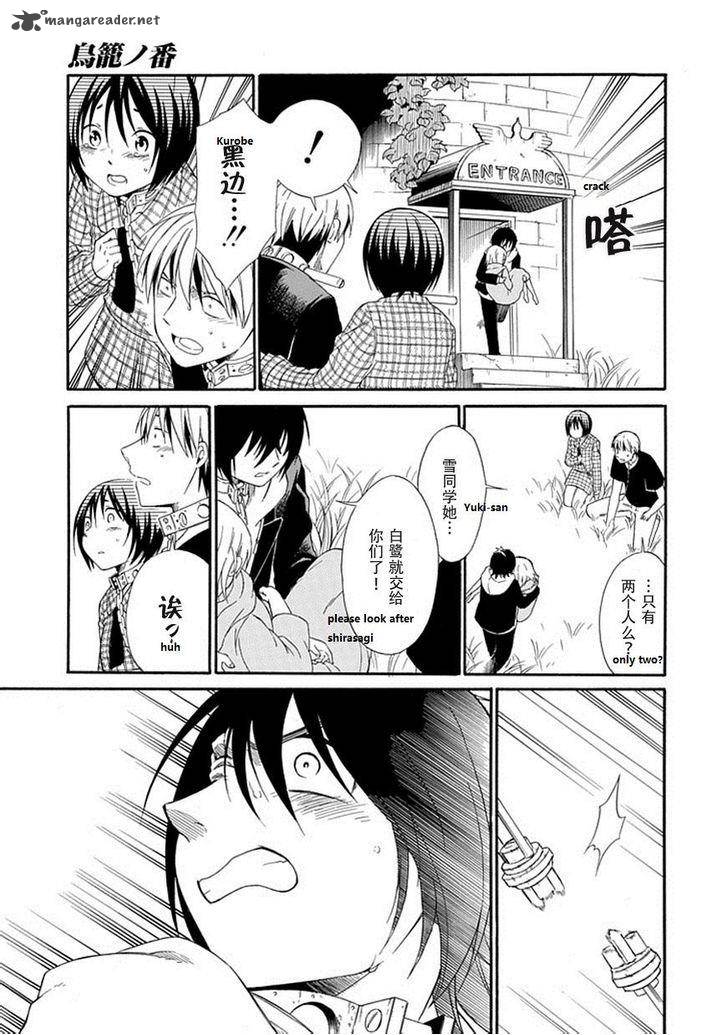 Torikago No Tsugai 21 38