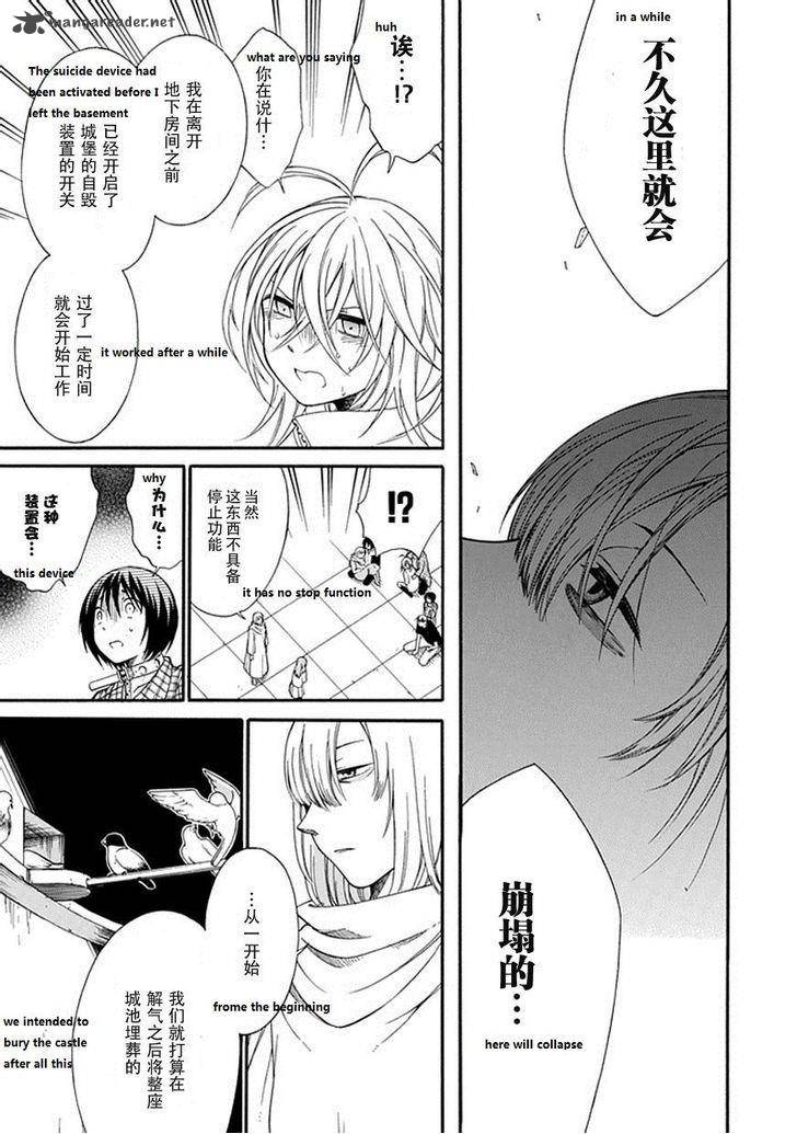 Torikago No Tsugai 21 4