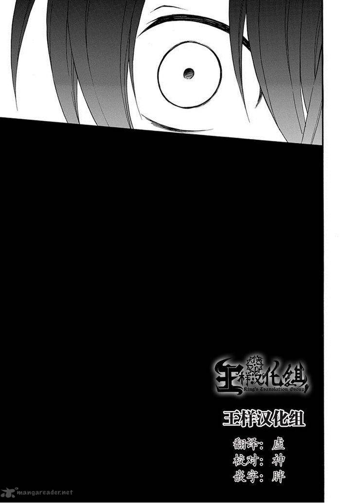 Torikago No Tsugai 21 40
