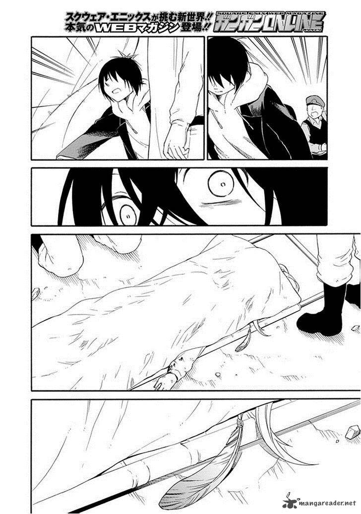 Torikago No Tsugai 21 43