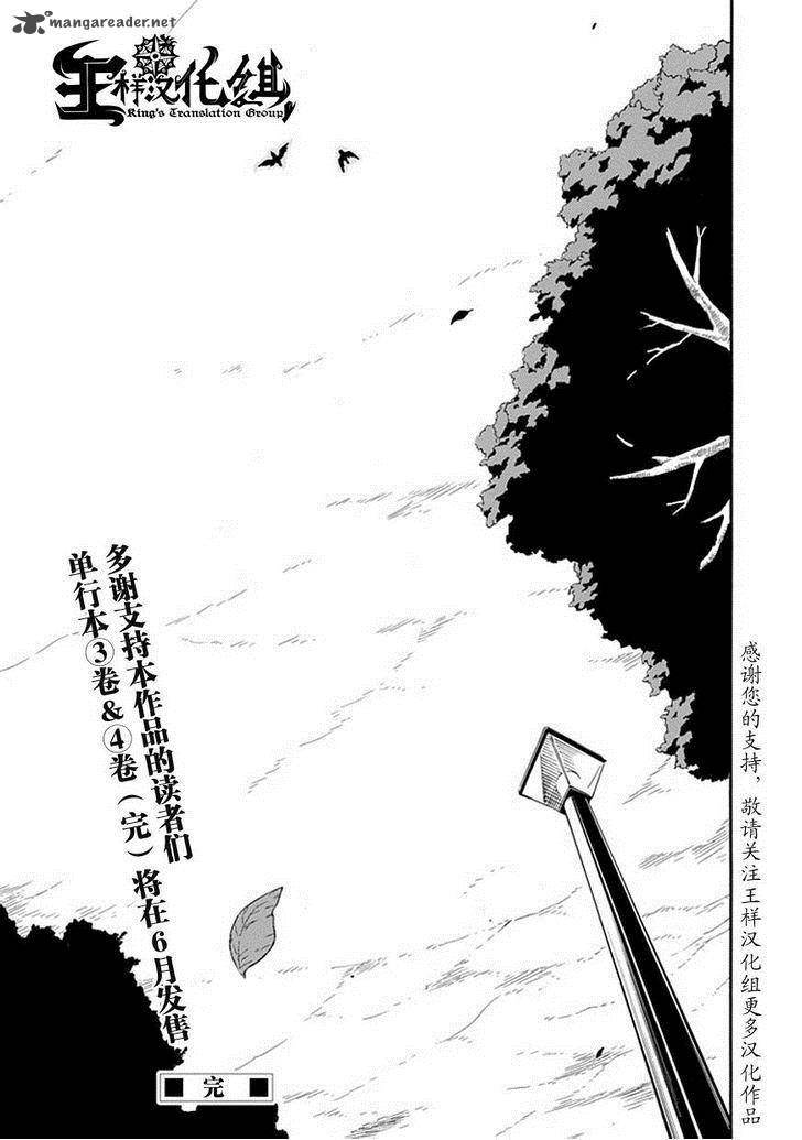 Torikago No Tsugai 21 54