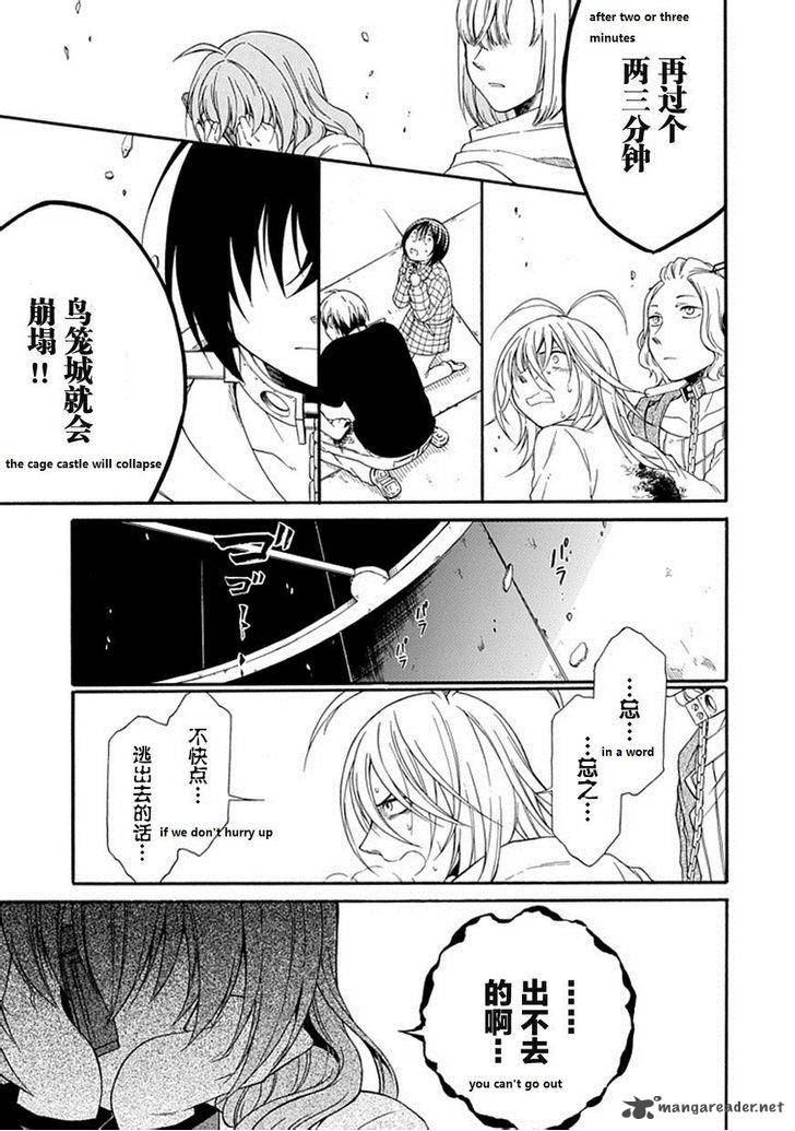 Torikago No Tsugai 21 6
