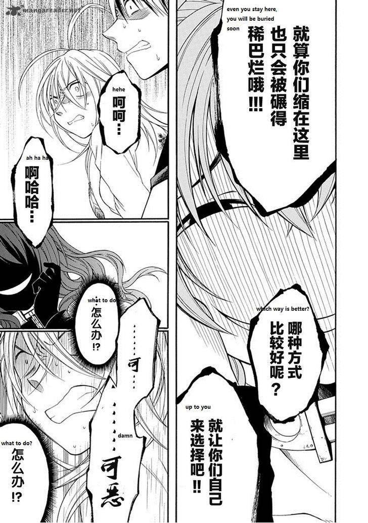 Torikago No Tsugai 21 8