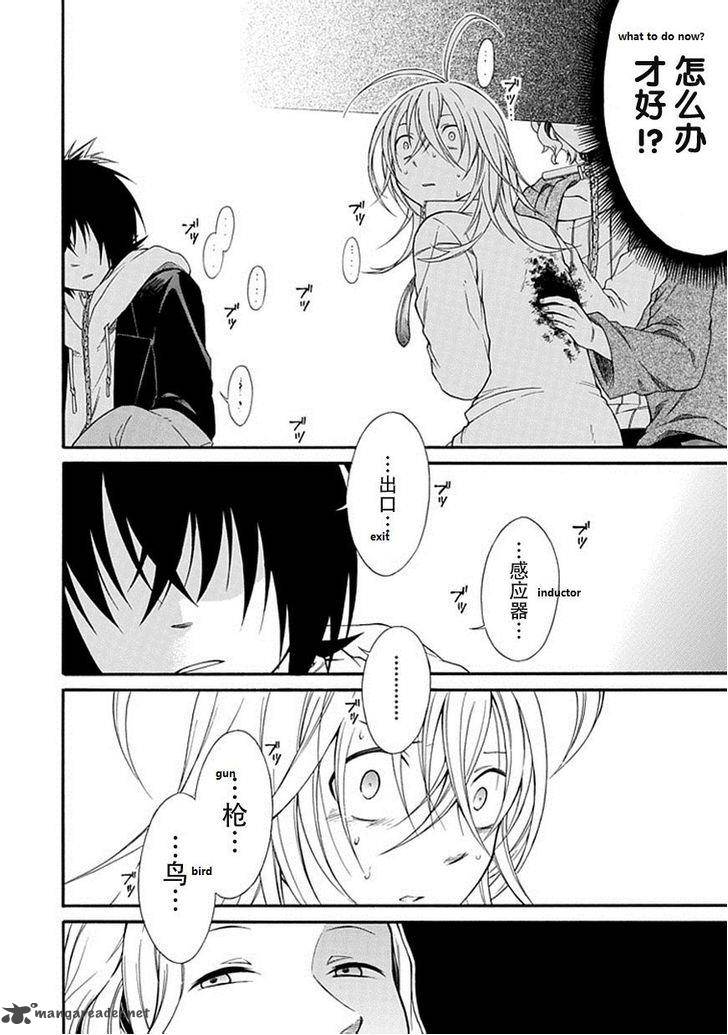 Torikago No Tsugai 21 9