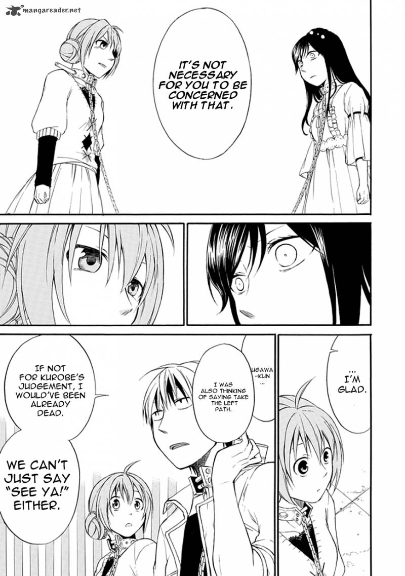 Torikago No Tsugai 3 17