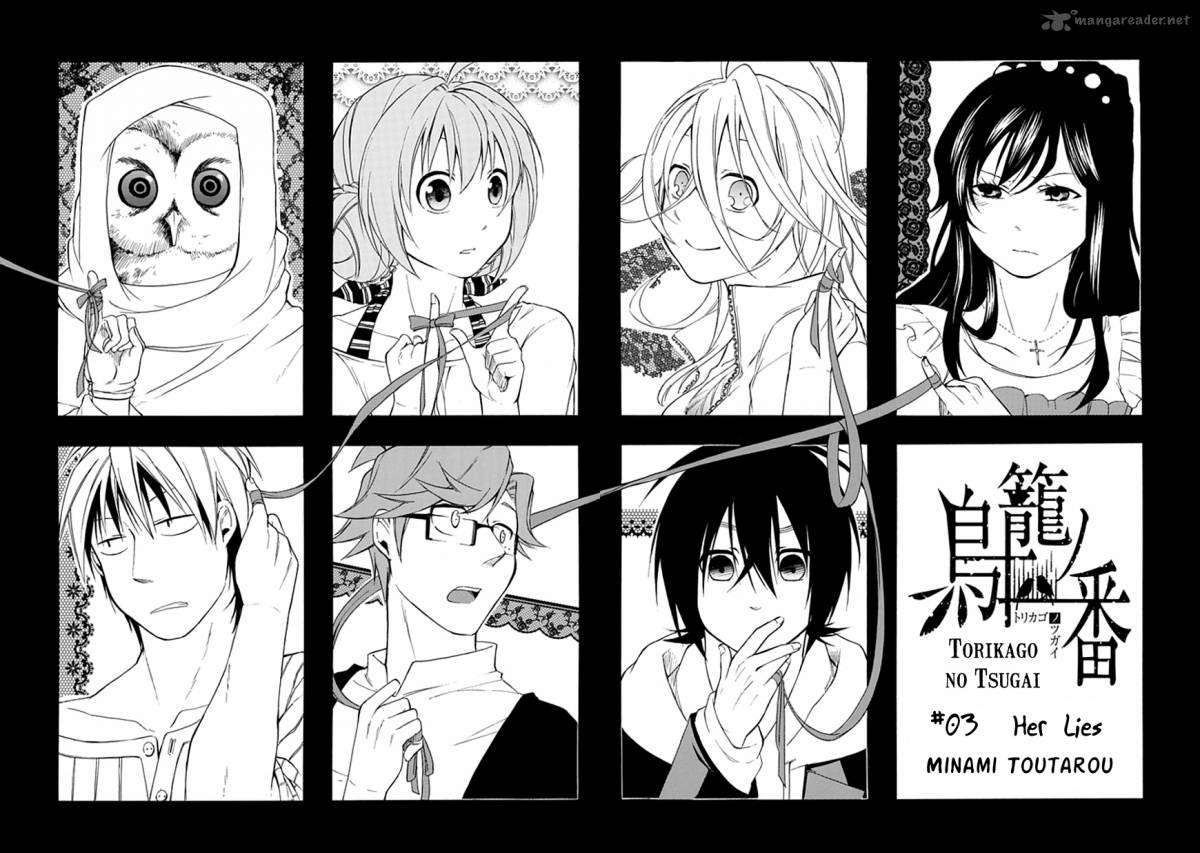 Torikago No Tsugai 3 3