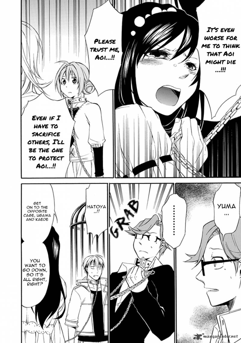 Torikago No Tsugai 3 36