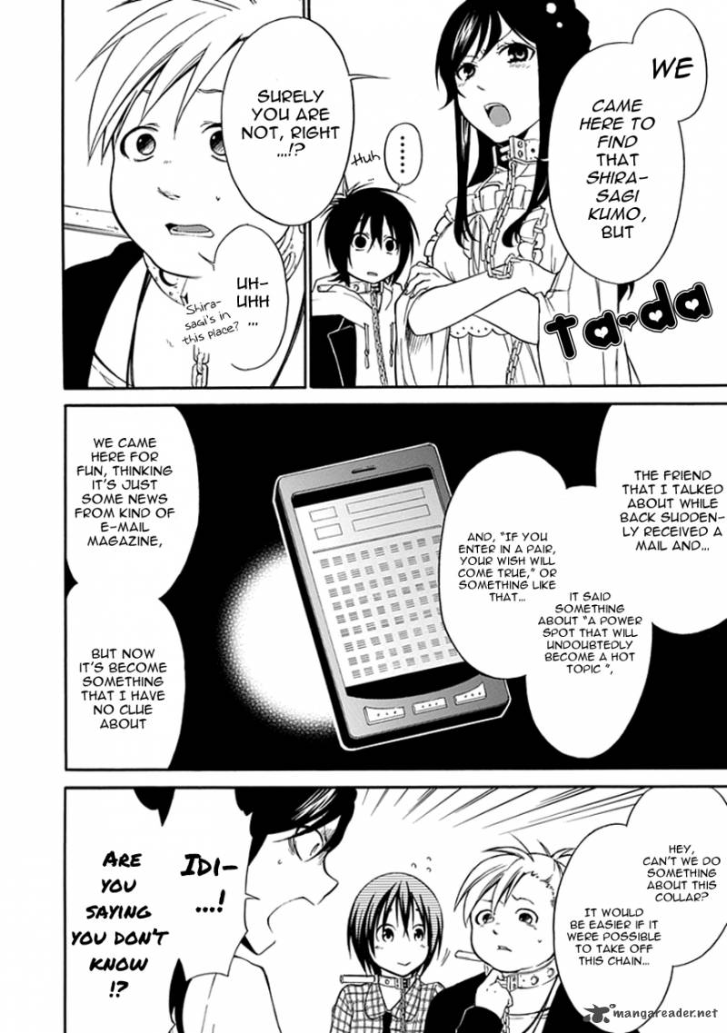 Torikago No Tsugai 4 19