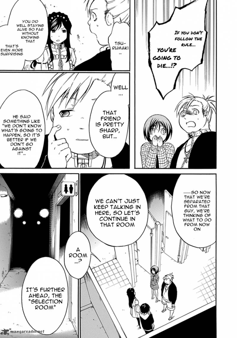 Torikago No Tsugai 4 20