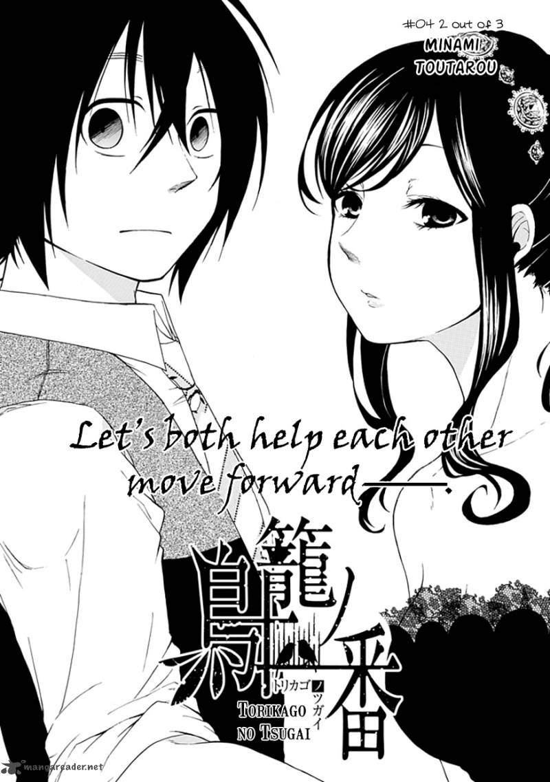 Torikago No Tsugai 4 4