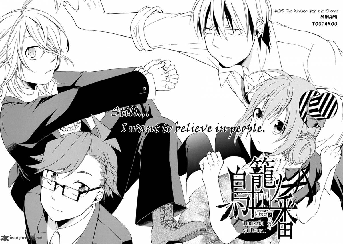 Torikago No Tsugai 5 5