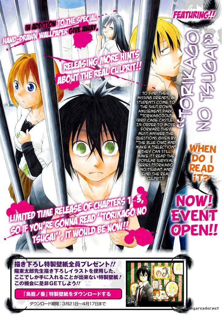 Torikago No Tsugai 8 2