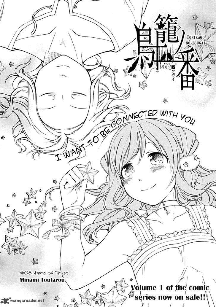 Torikago No Tsugai 8 8