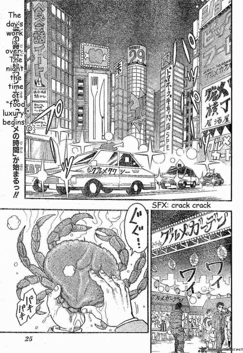 Toriko 1 3