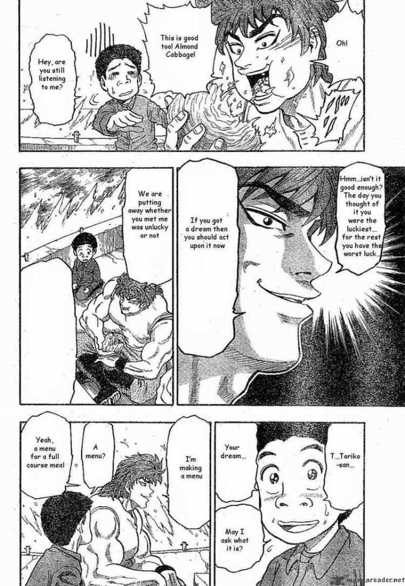 Toriko 1 34