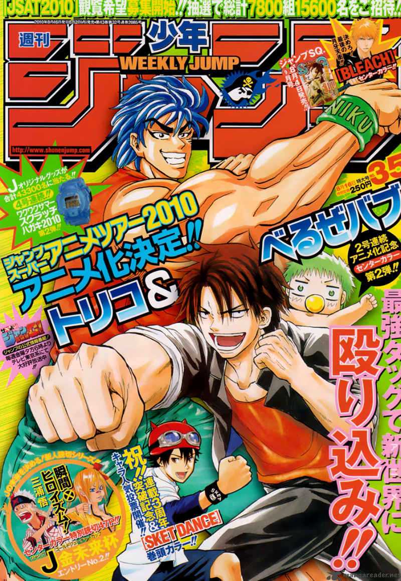 Toriko 105 1