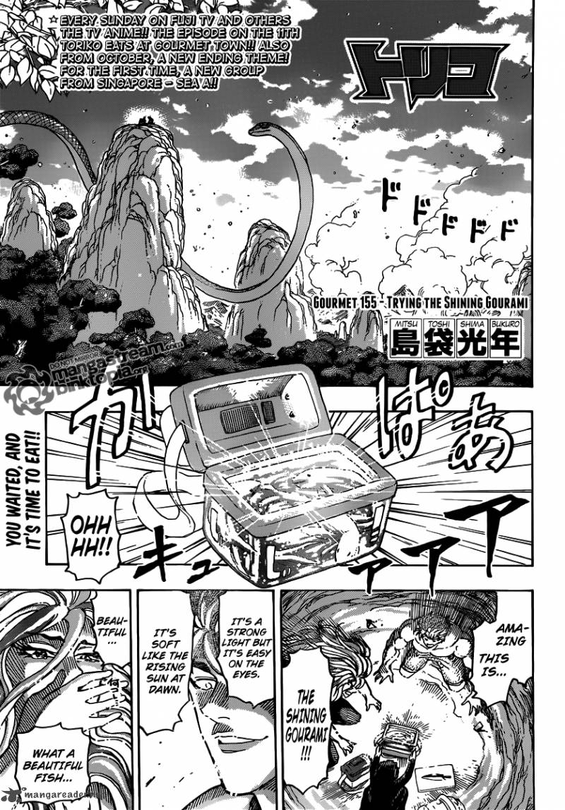 Toriko 155 1