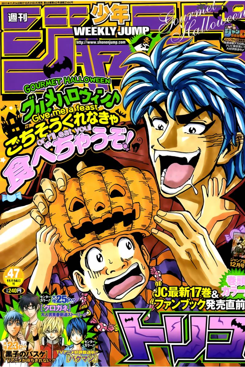 Toriko 163 1