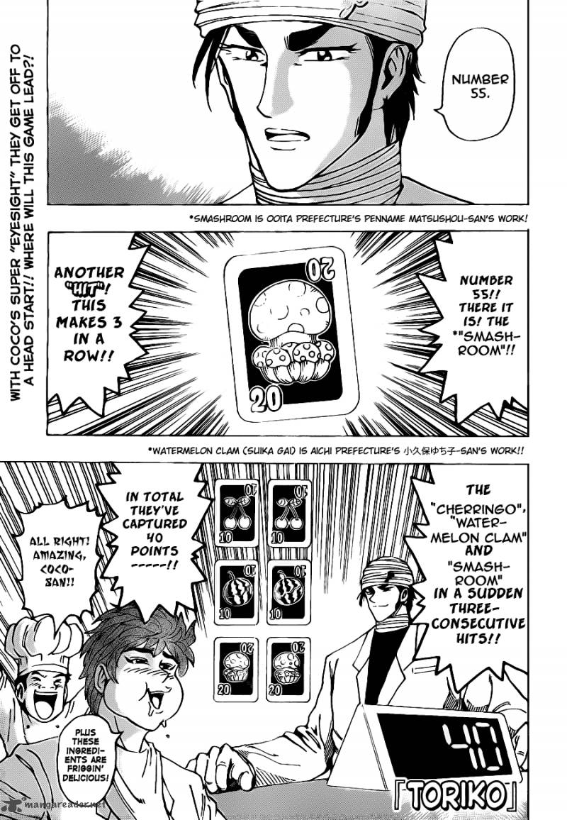 Toriko 165 1