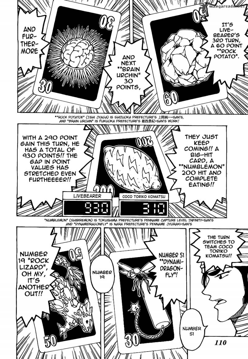 Toriko 166 8