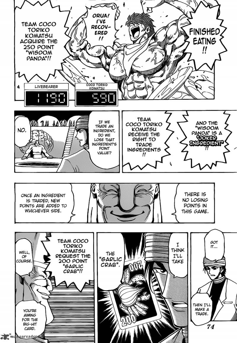 Toriko 167 14