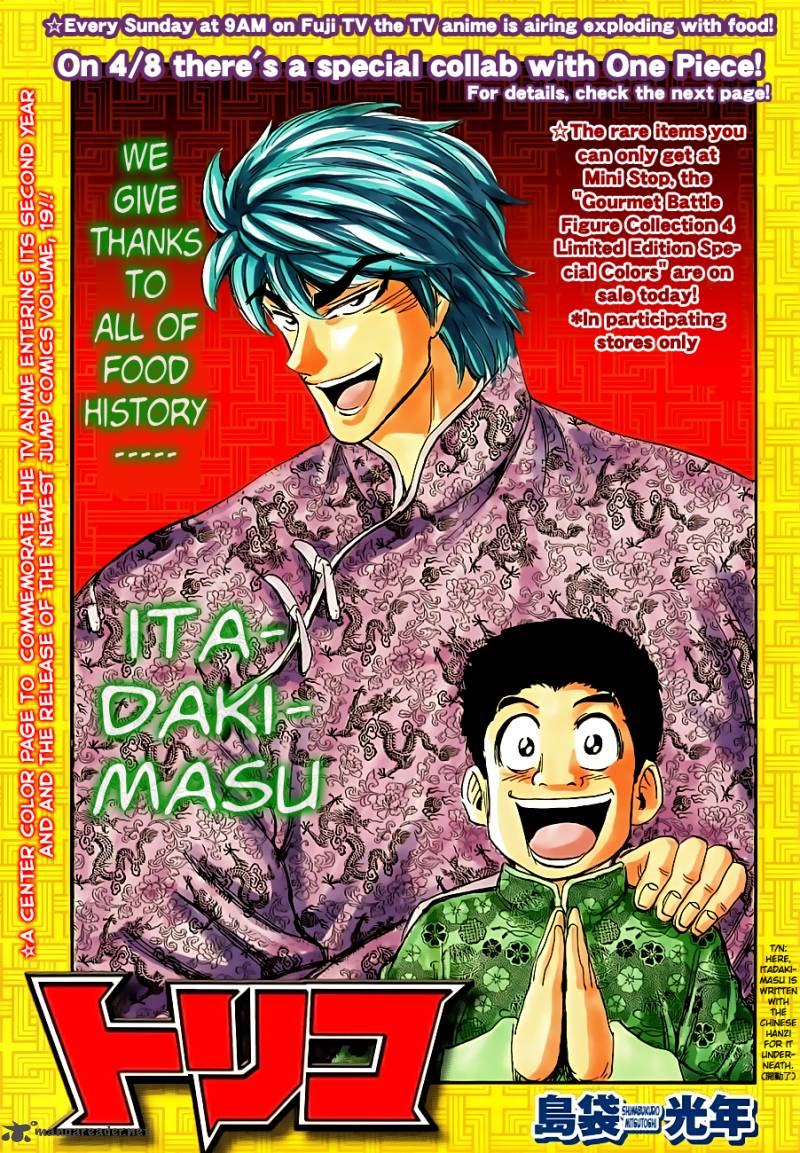 Toriko 181 1