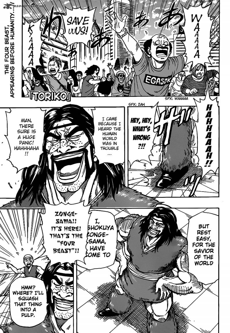 Toriko 201 1