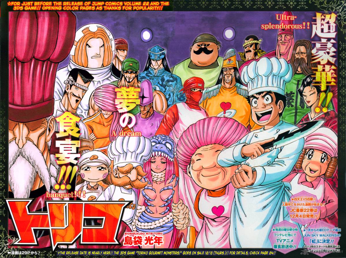 Toriko 213 1