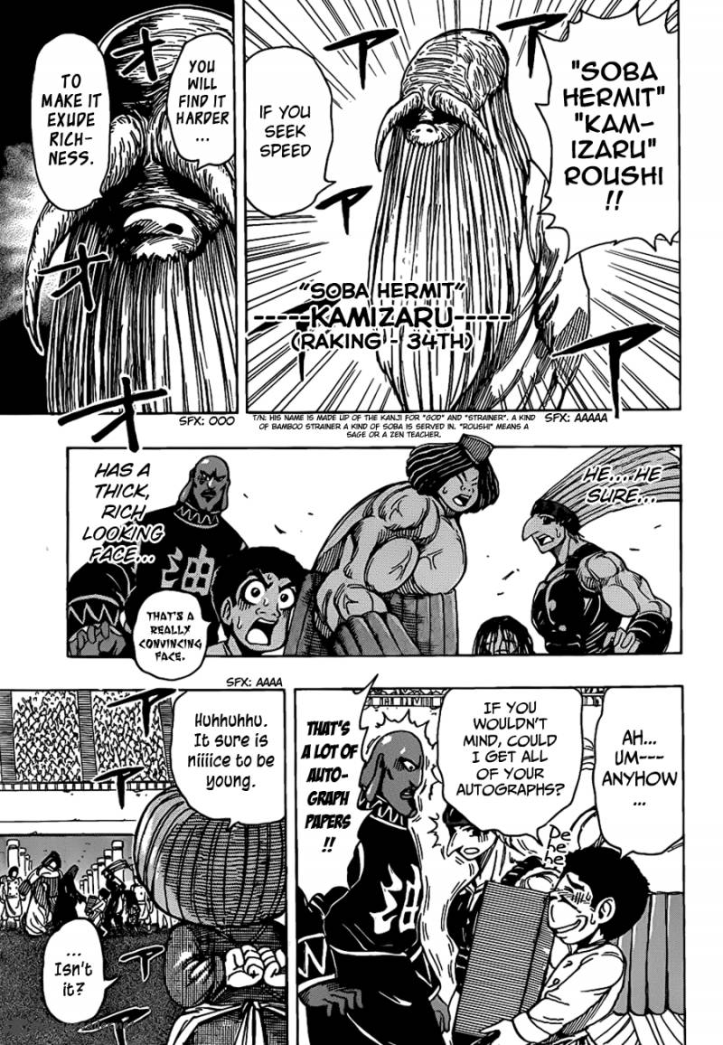 Toriko 213 10