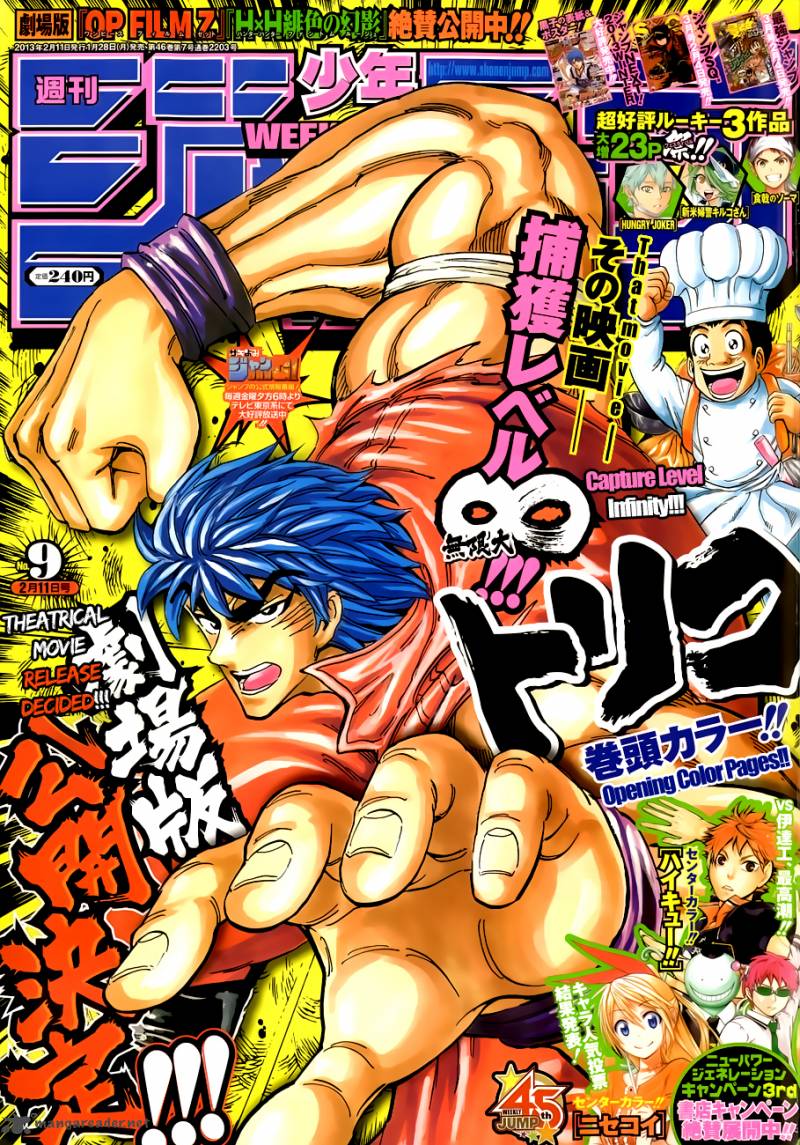 Toriko 219 1